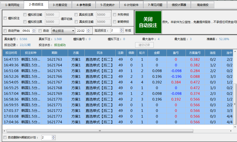 打造精准体验：彩票APP开发的行业趋势