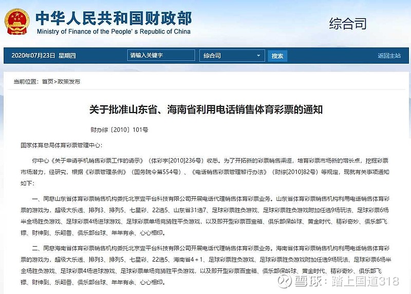 彩票软件系统在数字化时代的革新应用