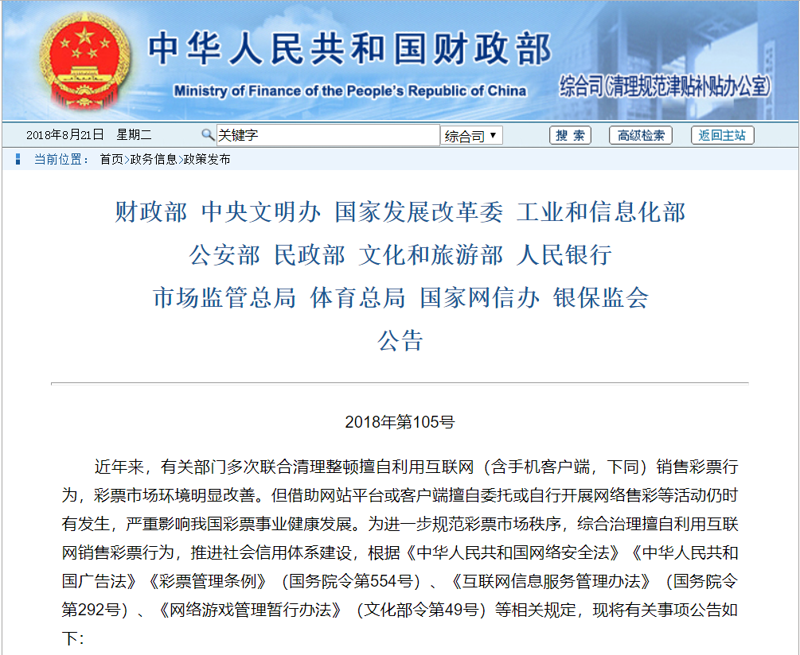 彩票软件系统：数字化转型的催化剂