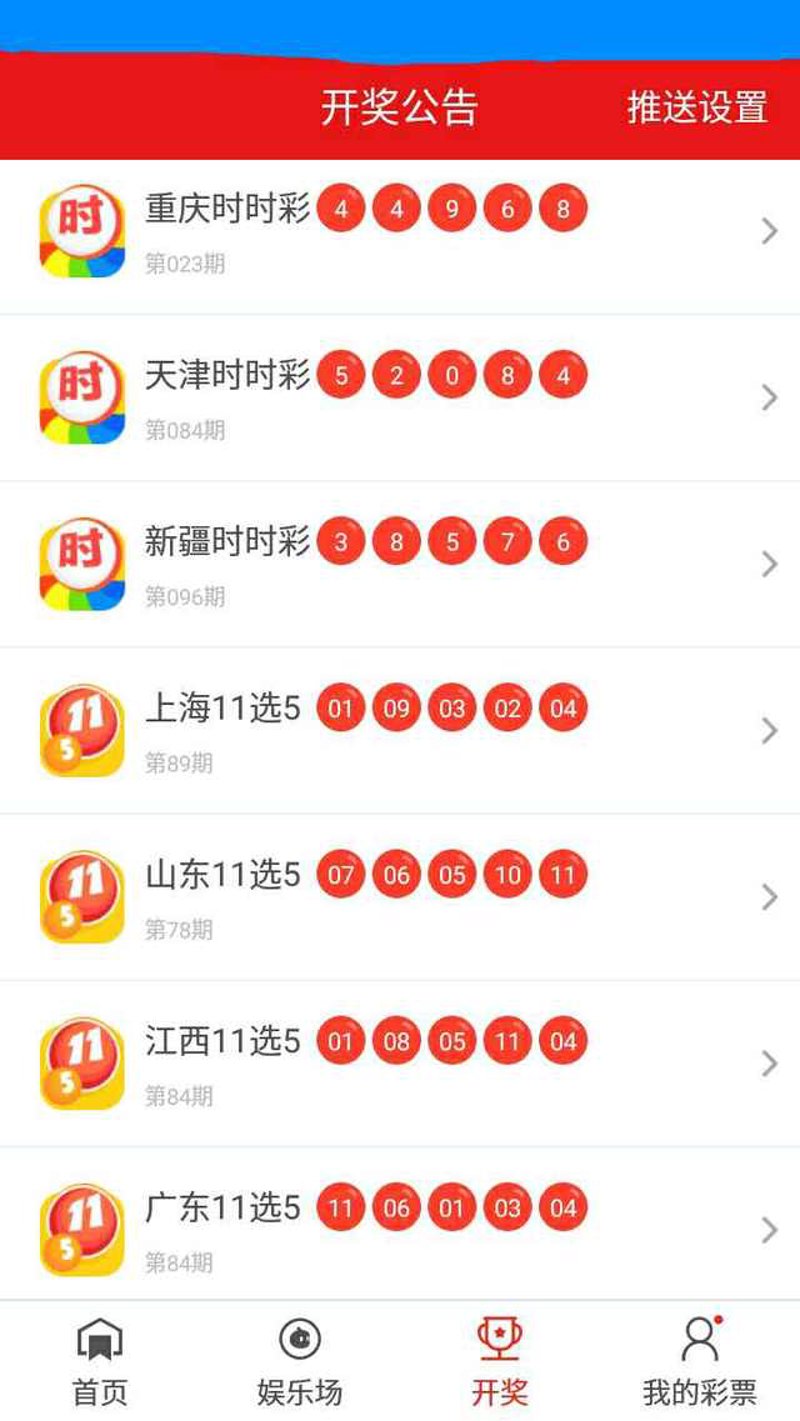 彩票APP开发，构建未来游戏平台的新风尚