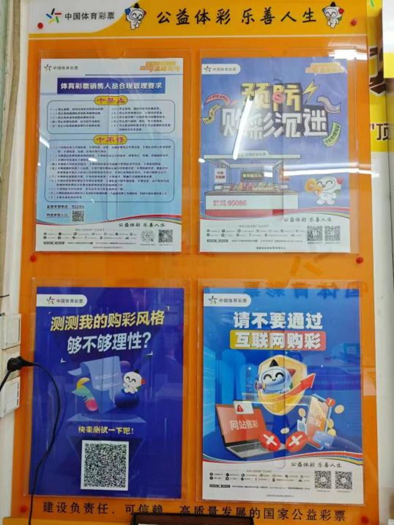 彩票网站设计趋势与挑战