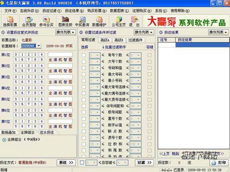 北京彩票软件