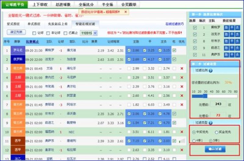 在线投注平台